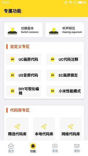 吃鸡画质怪兽120帧