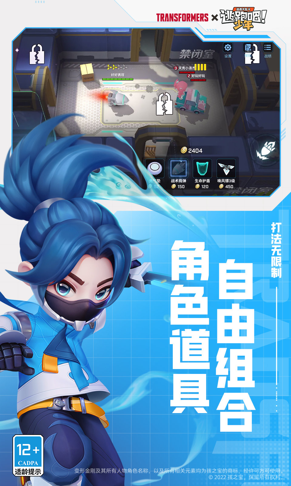 奶茶辅助器3.3逃跑吧少年