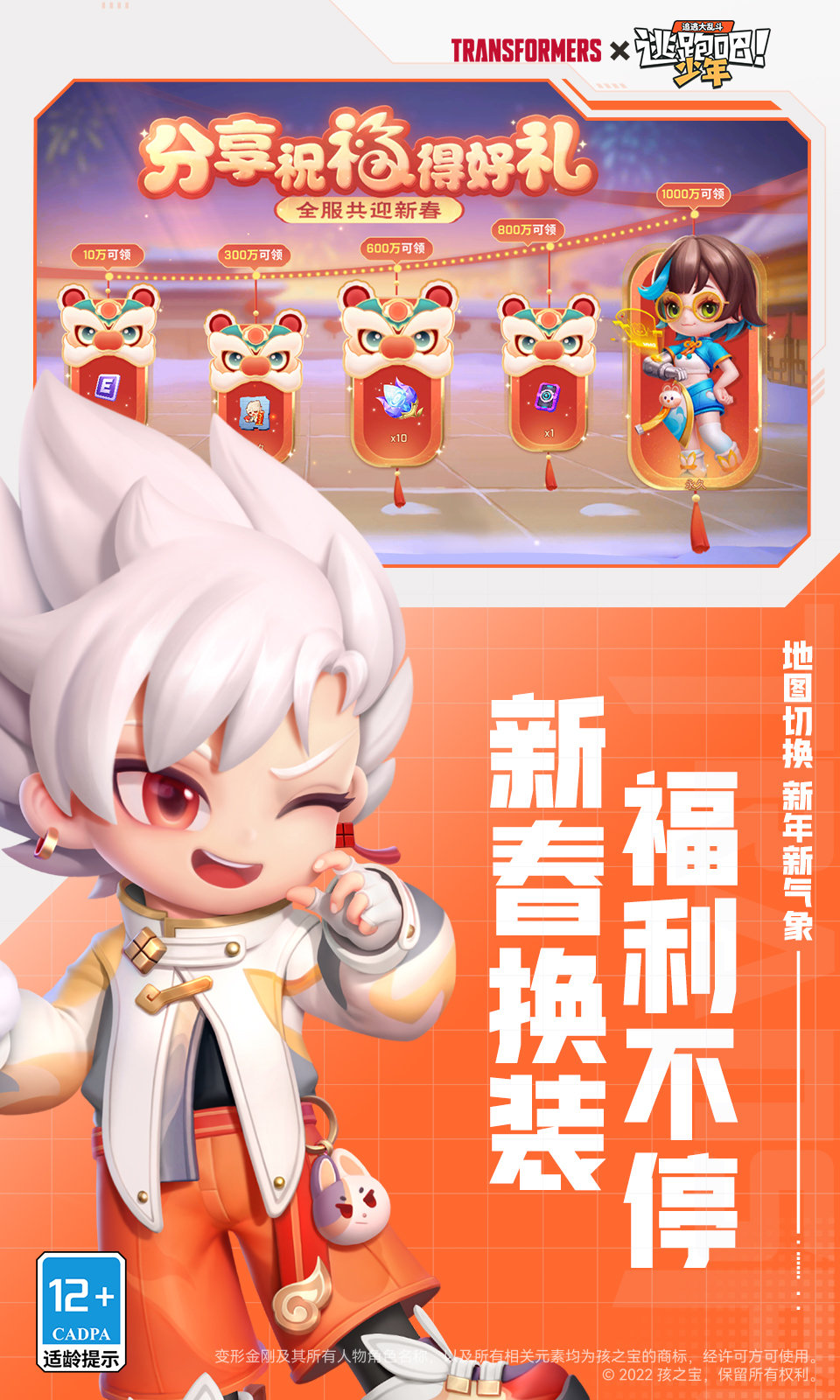 奶茶辅助器3.3逃跑吧少年