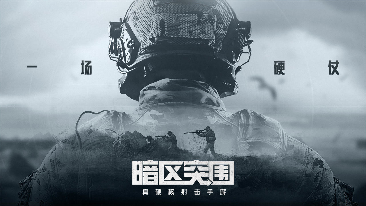 暗区突围自瞄修改器