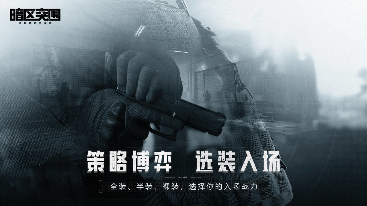 暗区突围自瞄修改器
