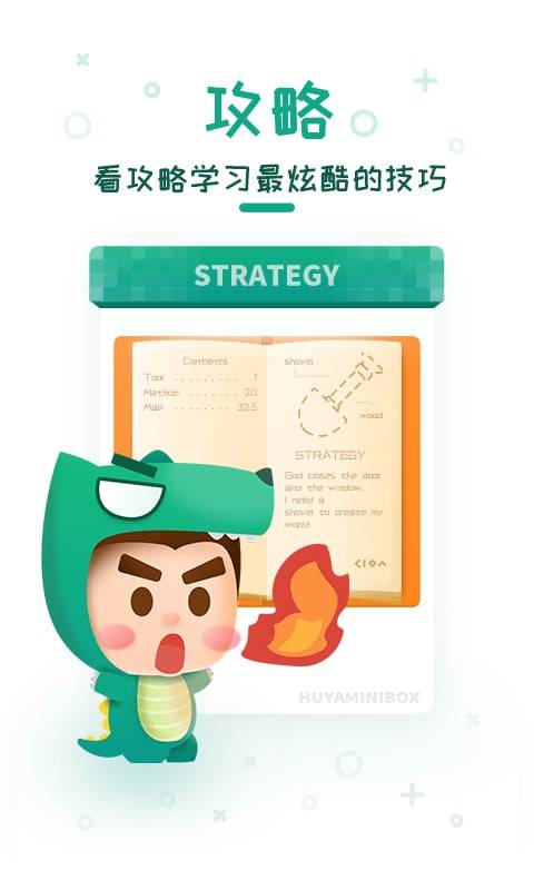 迷你世界皮肤领取器