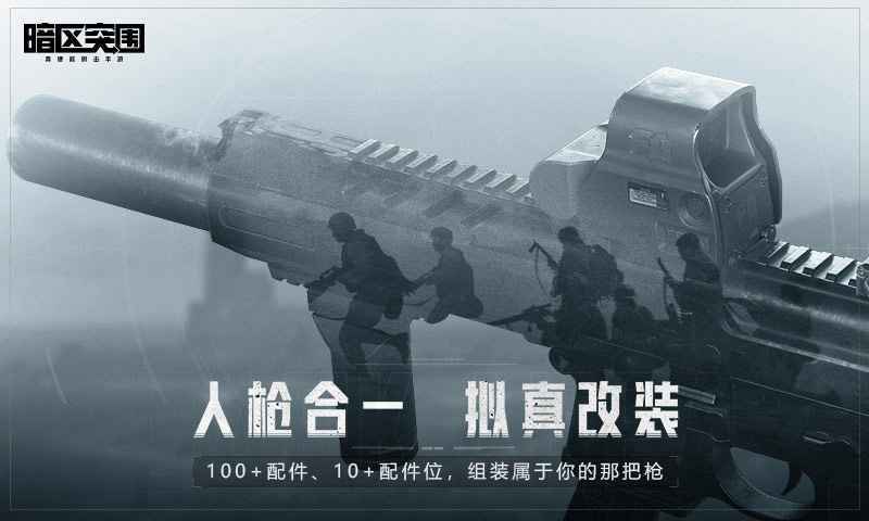 暗区突围辅助工具