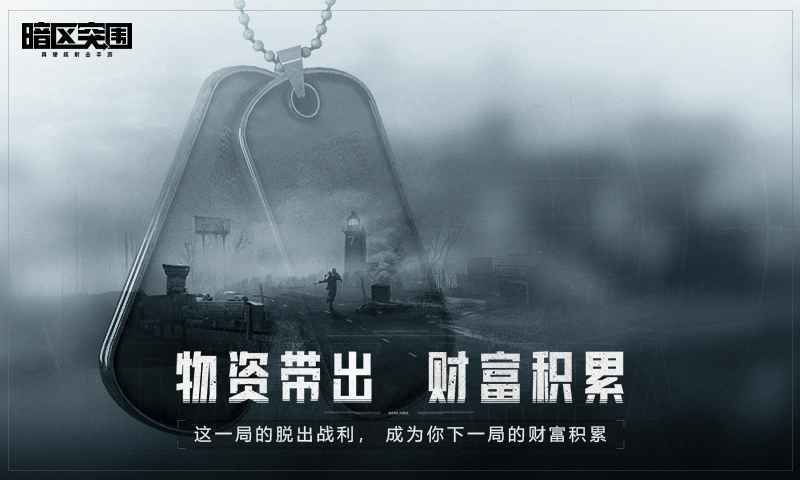 暗区突围辅助工具