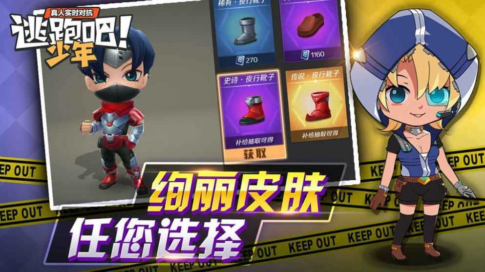 逃跑吧少年墨子辅助