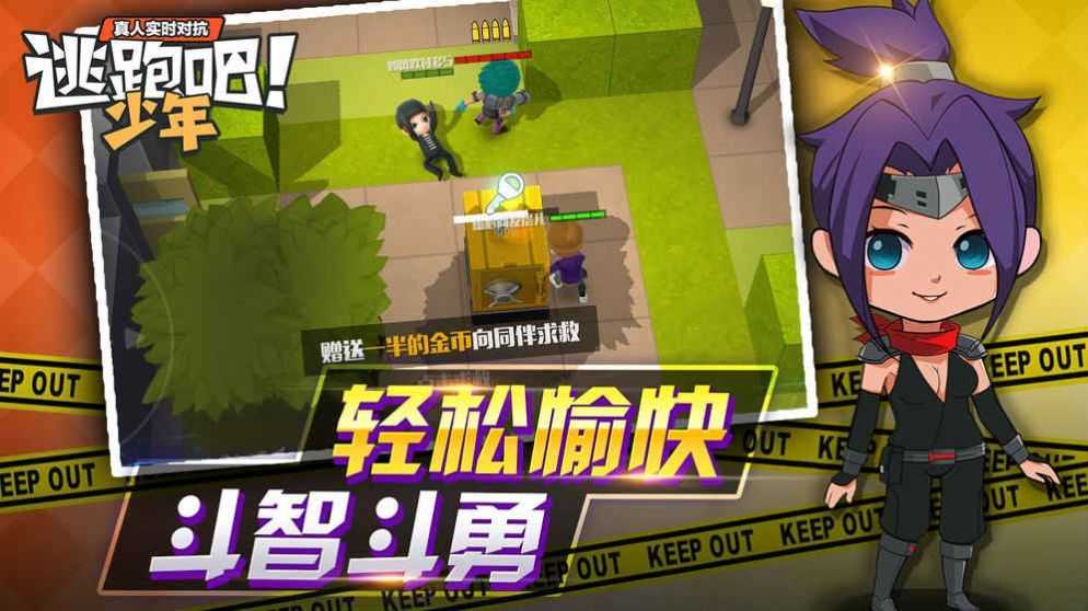 逃跑吧少年墨子辅助