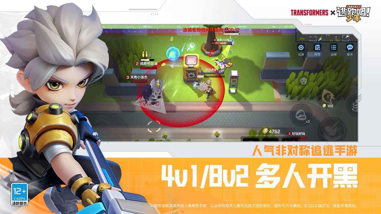 逃跑吧少年修改器