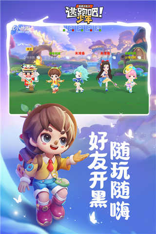 逃跑吧少年辅助器免费刷钻石