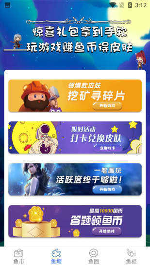 和平精英免费开科技3.2
