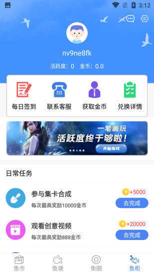 和平精英免费开科技3.2