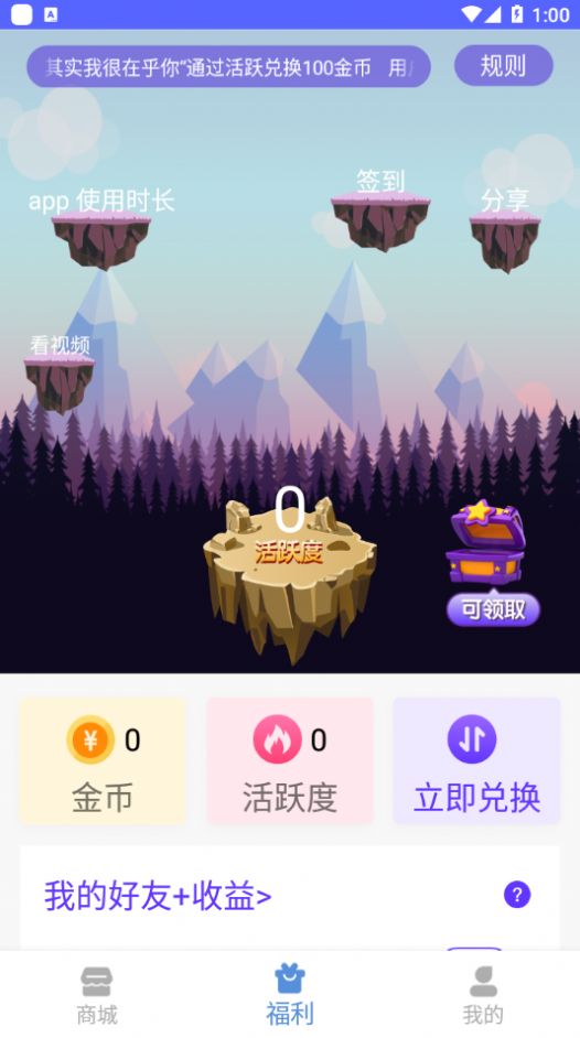 王者荣耀免费开挂神器2022V1.0.1