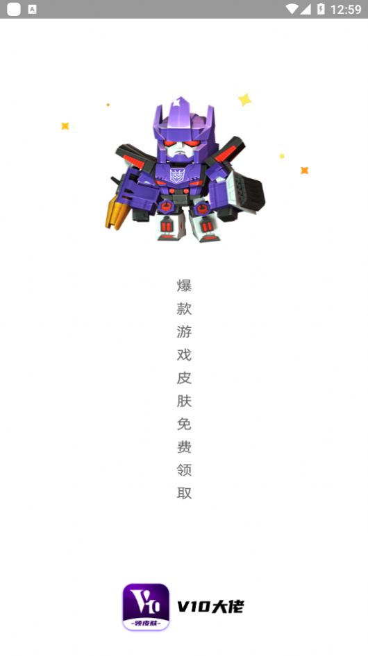 王者荣耀免费开挂神器2022V1.0.1