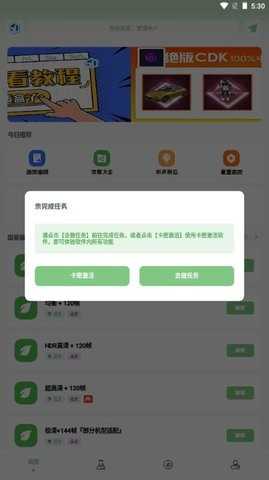 极热国际服画质助手2.1V2.1