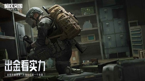 暗区突围画质修改器120帧超高清免费