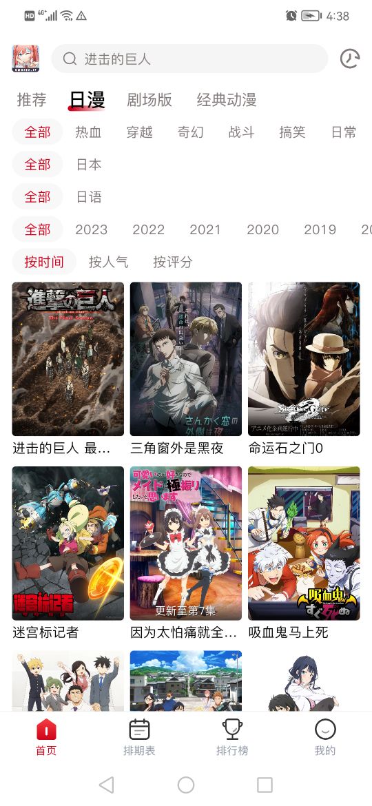 OMOFUN动漫官方版