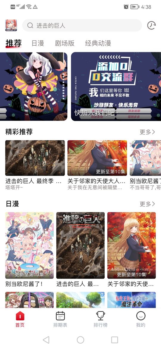 OMOFUN动漫官方版