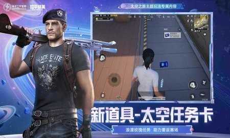 和平精英悬浮窗修改器