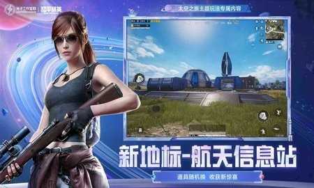 和平精英悬浮窗修改器