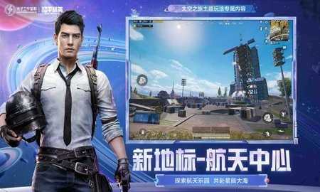 和平精英悬浮窗修改器
