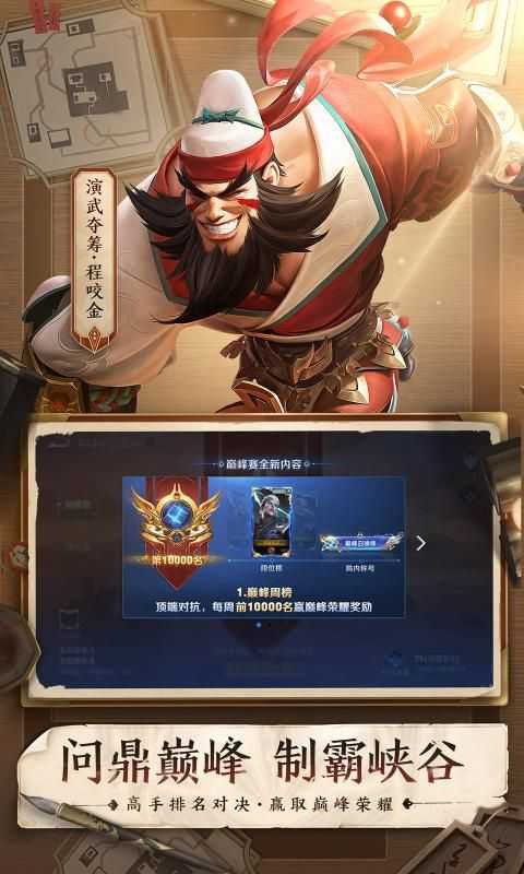 科技守护者.APK