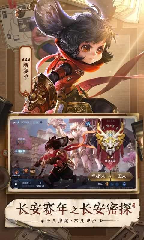 科技守护者.APK