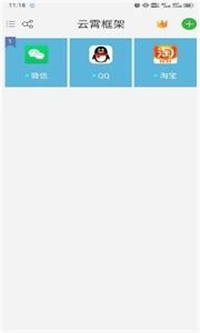 迷你世界黑科技辅助器