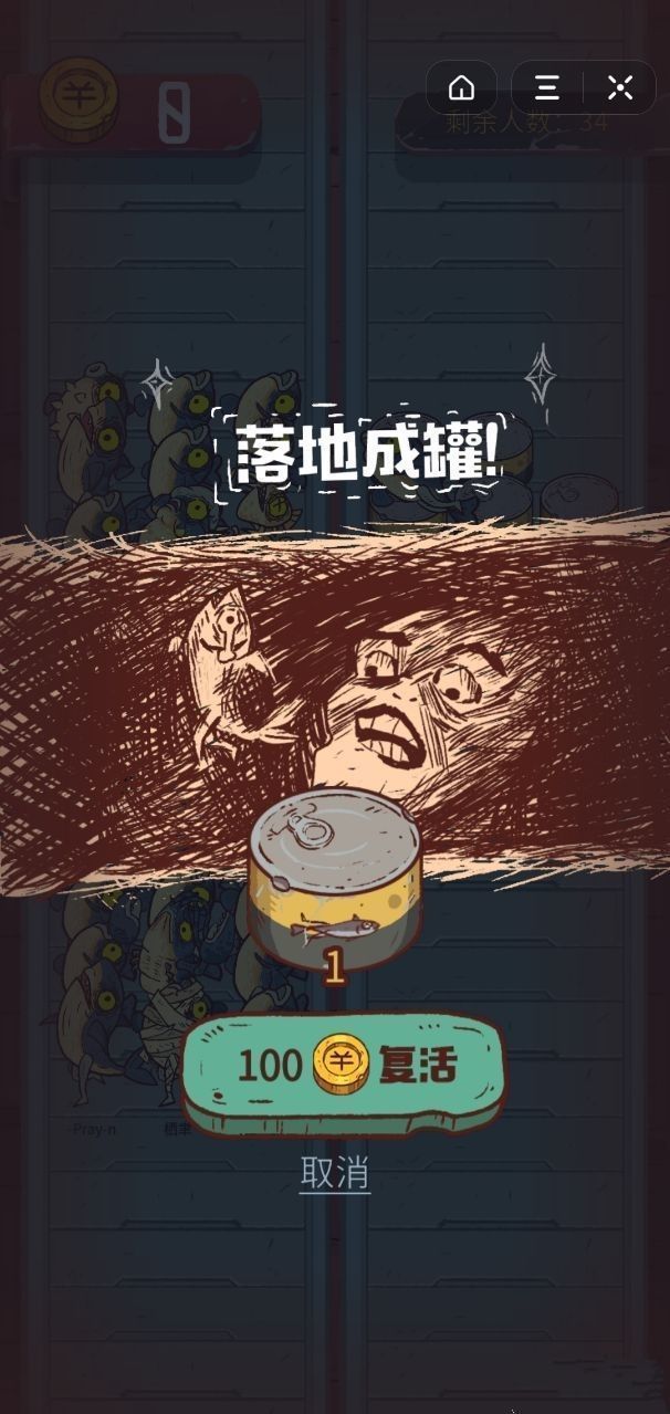 咸鱼之王专属修改器