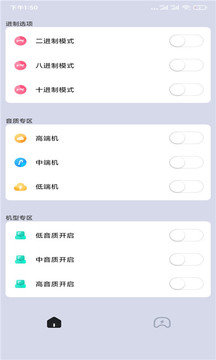 画质大师4.0