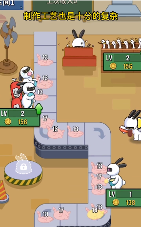 兔克创业记修改器