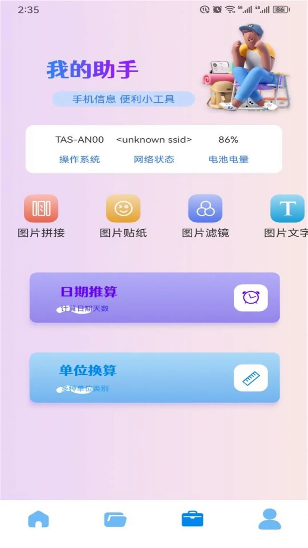 PUBG手游透视辅助