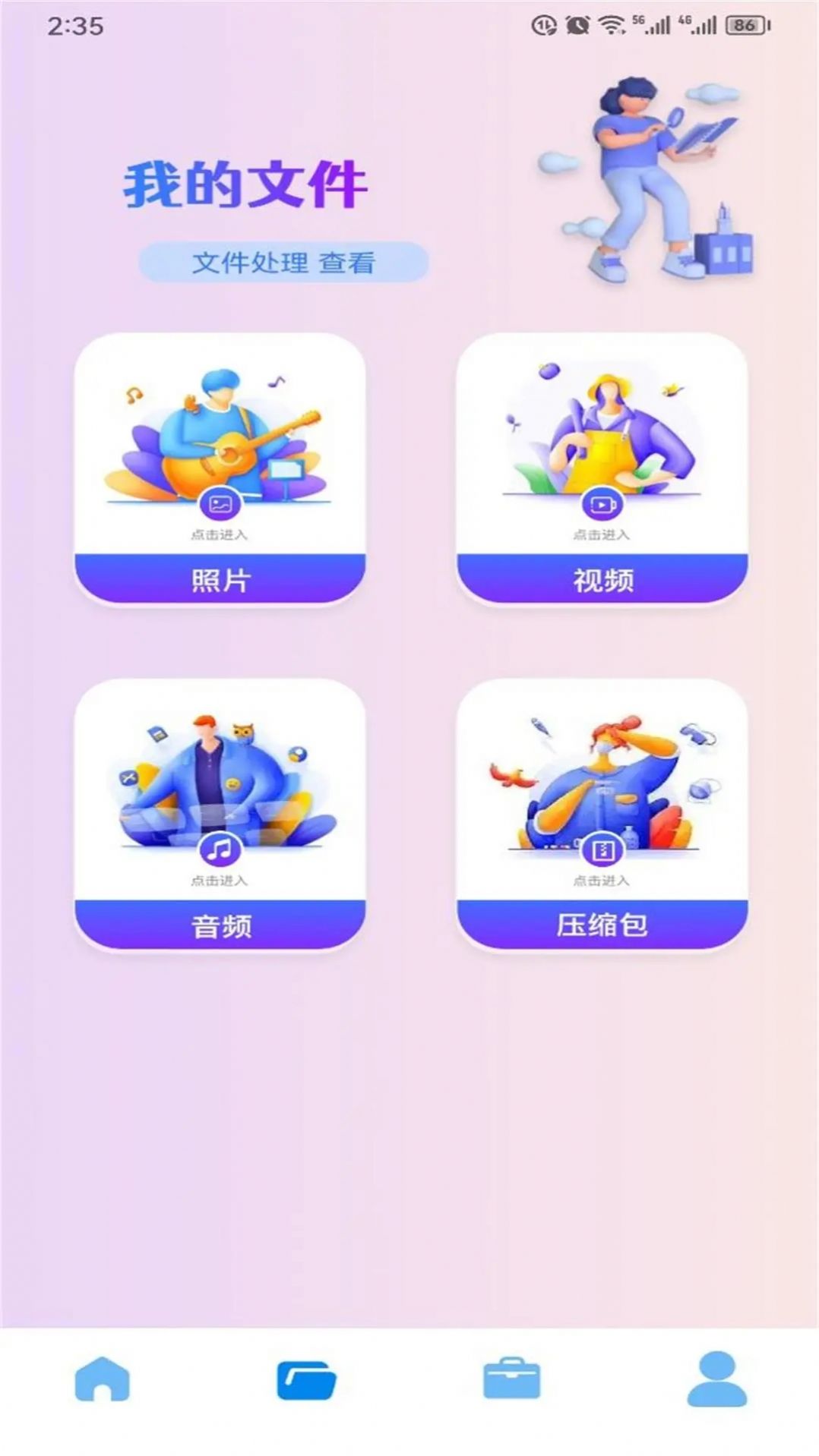 PUBG手游透视辅助