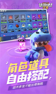 逃跑吧少年仙鹤辅助器