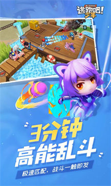 逃跑吧少年仙鹤辅助器
