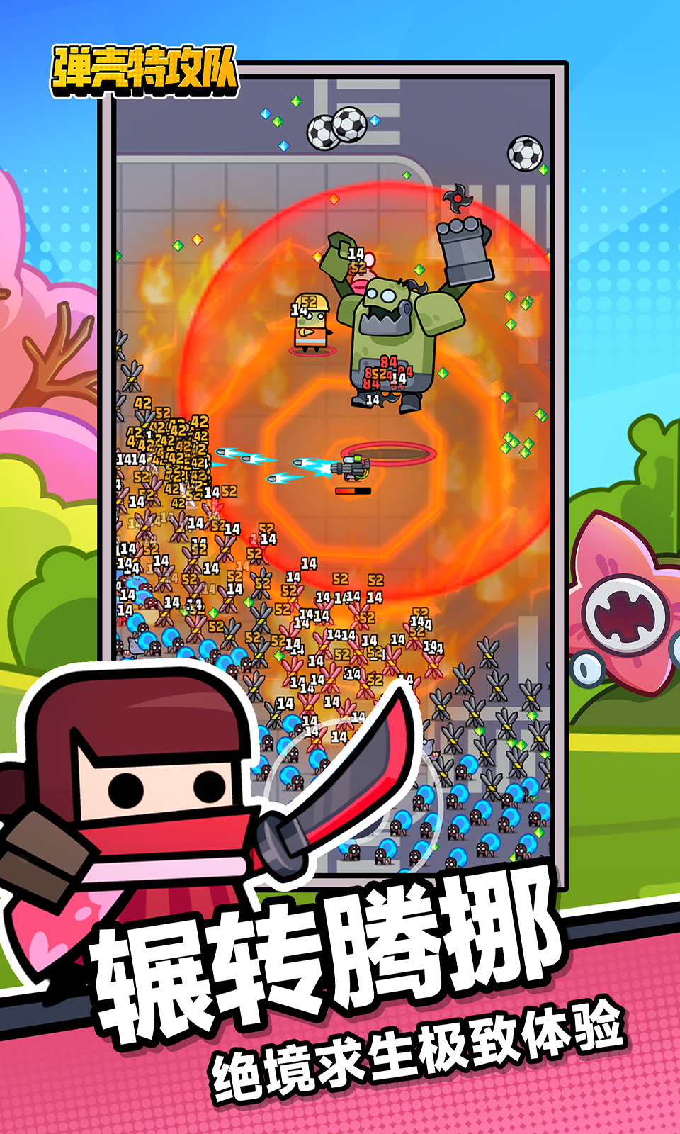 弹壳特攻队安卓修改器