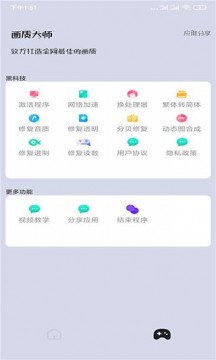 和平精英免费透视自瞄