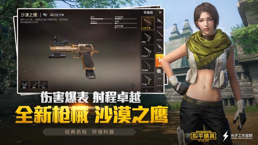 和平精英云神科技透色自瞄辅助脚本