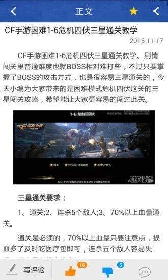 穿越火线辅助器