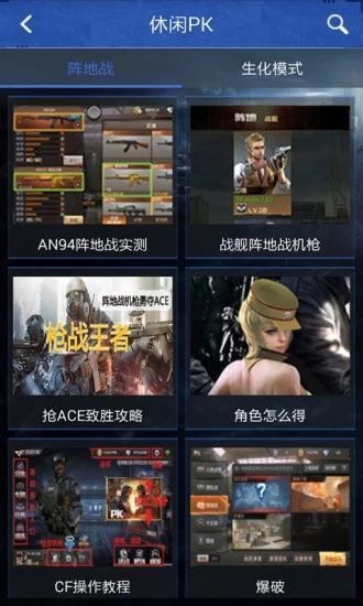 穿越火线辅助器