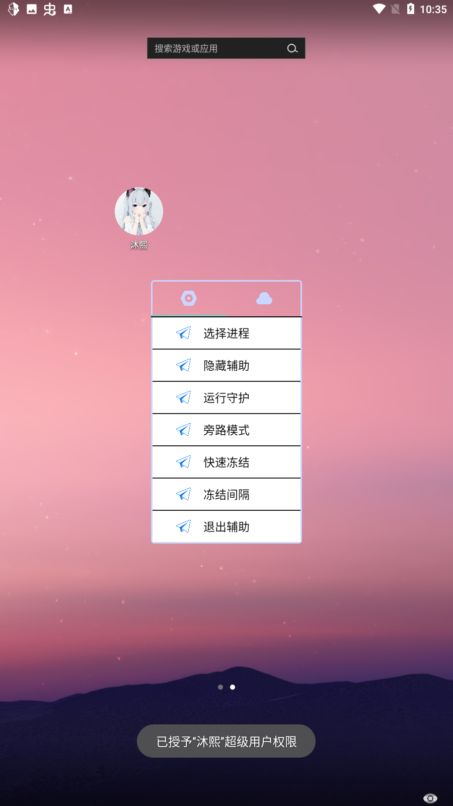 光遇白鸟脚本