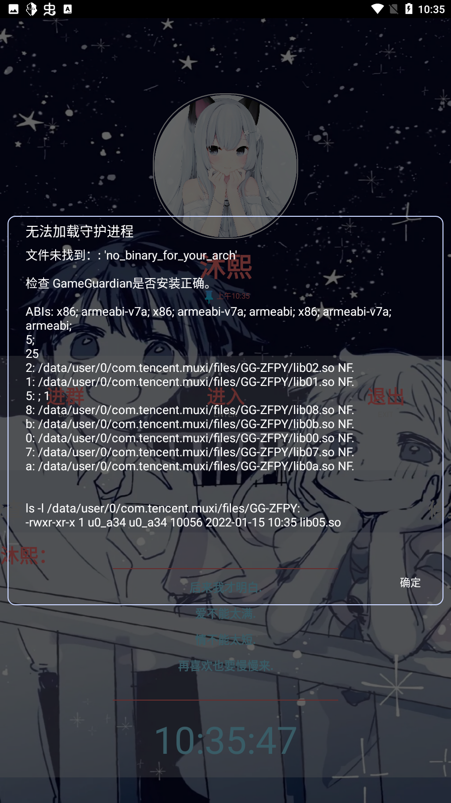 光遇白鸟脚本