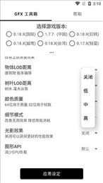 比例助手修改器