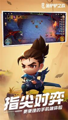 金铲铲之战最新版