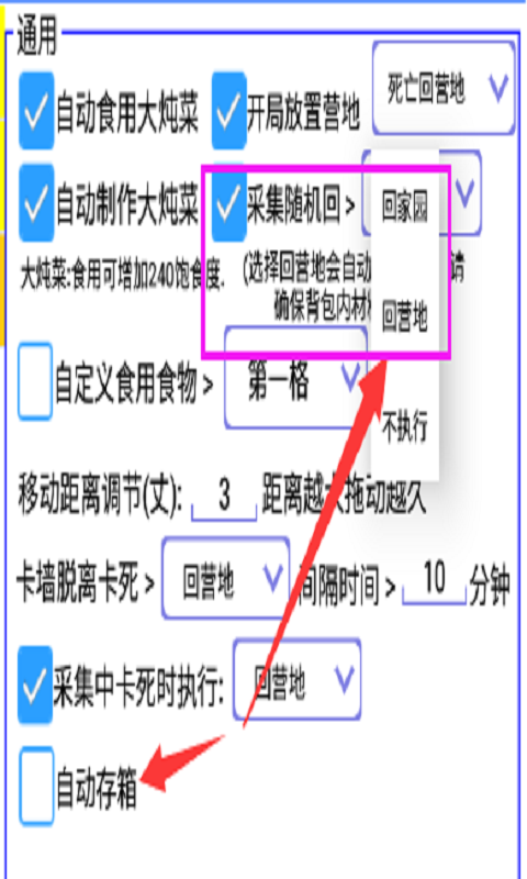妄想山海脚本免费
