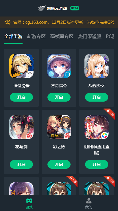 光遇樱花辅助器