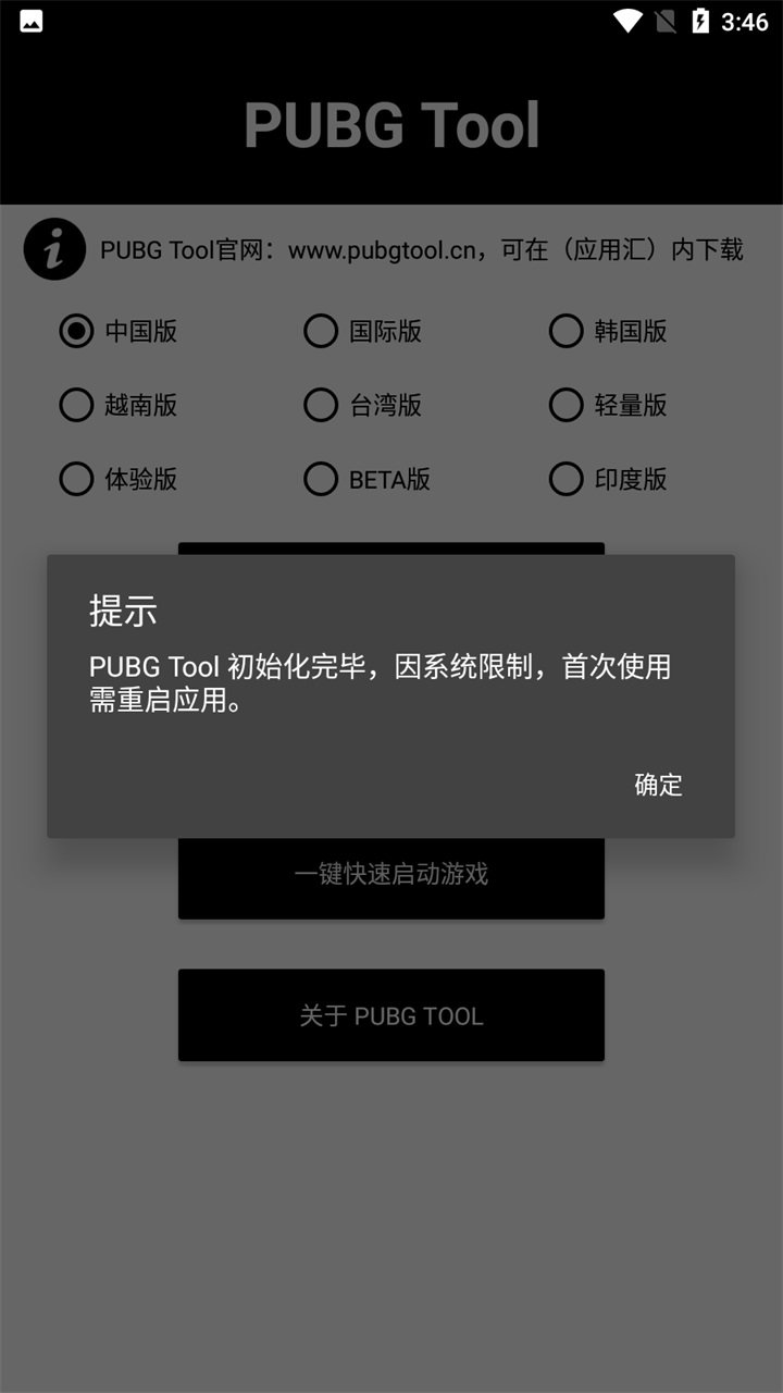 PUBG国际服直装科技