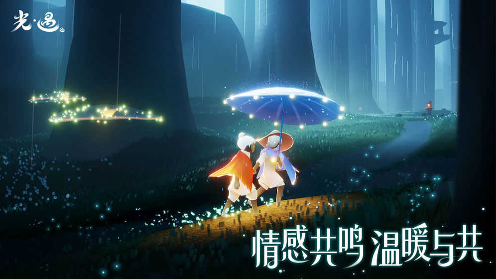 SKY光遇辅助器