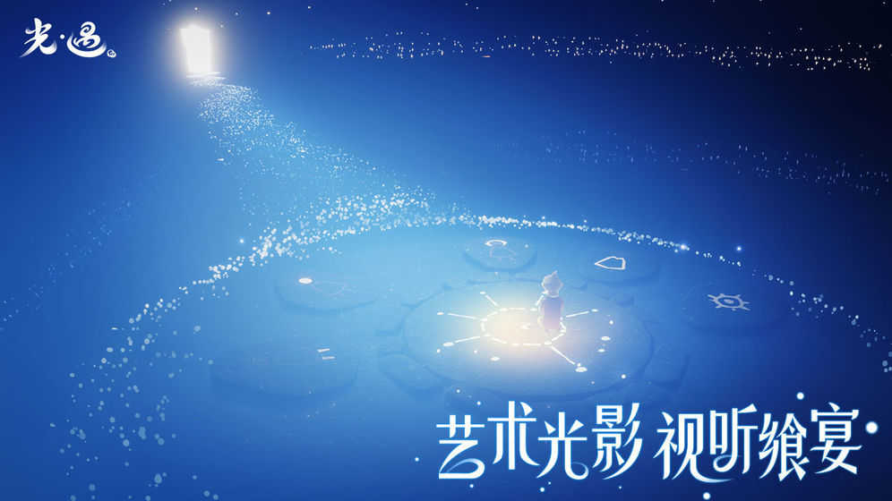 SKY光遇辅助器