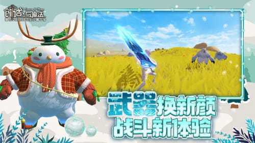 创造与魔法脚本