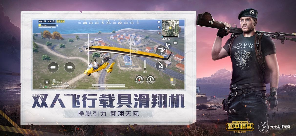 吃鸡皮肤美化器
