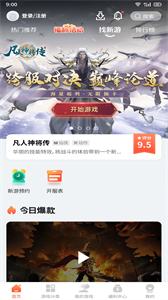 搜游记极速版官方版